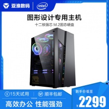 十二核平面图形设计师专用电脑主机台式全套办公cad制图工作站组装机丽台影视后期3dmax视频剪辑作做图e5整机