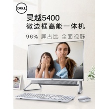 Dell戴尔一体机电脑台式机办公家用灵越5400高配独显教学游戏吃鸡品牌整机  i51135G7+16G