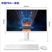华硕PBA易配一体机电脑 i5 11400+16G 27寸2K家用商务办公炒股