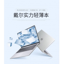 Dell/戴尔 灵越5000轻薄便携女生款11代酷睿i5商务手提笔记本电脑