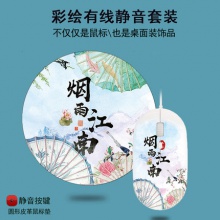 铂科彩绘个性有线游戏鼠标usb笔记本电脑磨砂静音办公家用吃加重按键适用小米苹果华为戴尔惠普联想logo定制